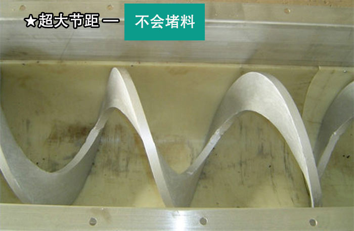 污泥螺旋輸送機